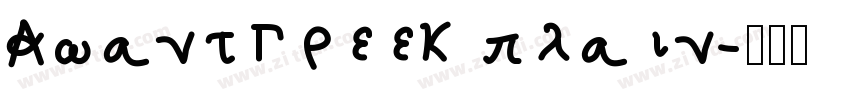 AvantGreek plain字体转换